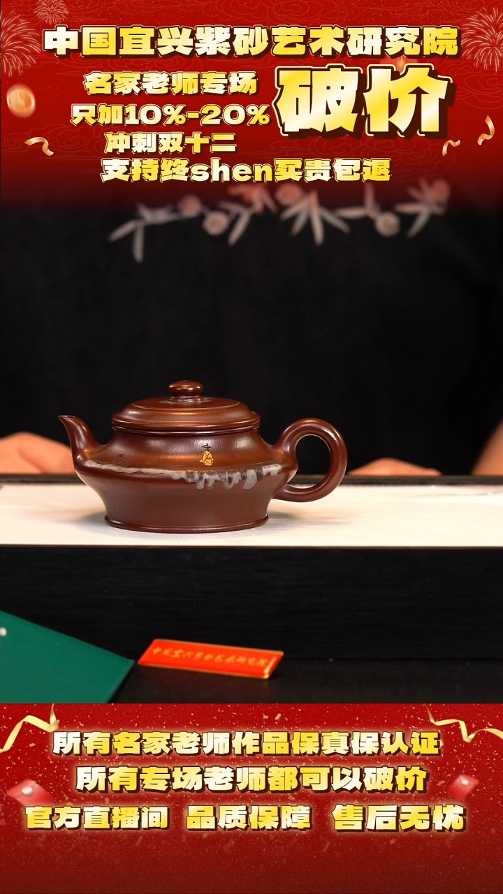 茶壶紫砂71号    王  紫袍玉砂    220c