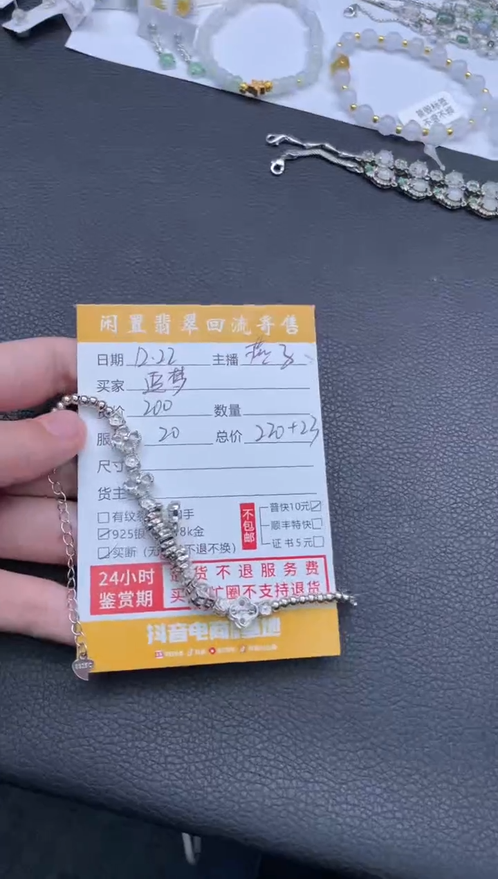 银S925镶嵌手链翡翠追*浅色