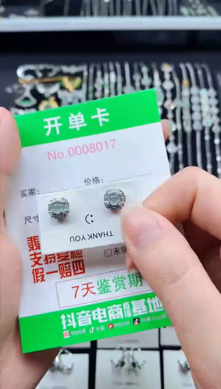 【闪购商品】翡翠耳饰银S925镶嵌8017