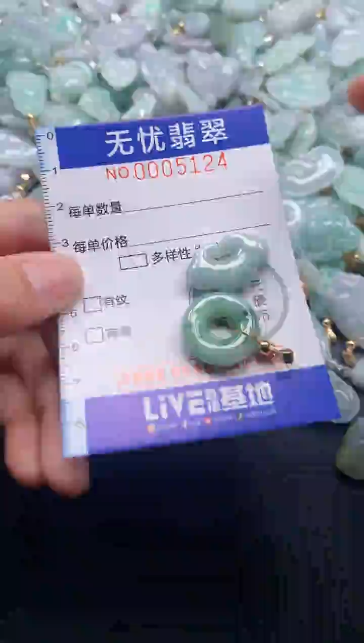 颈饰未镶嵌翡翠5124