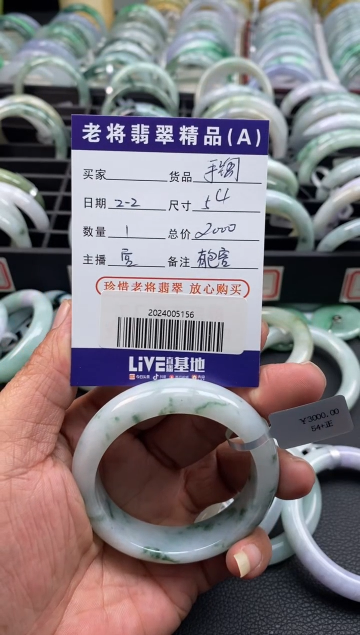 【闪购商品】翡翠手镯未镶嵌//2024005156纹裂放漏