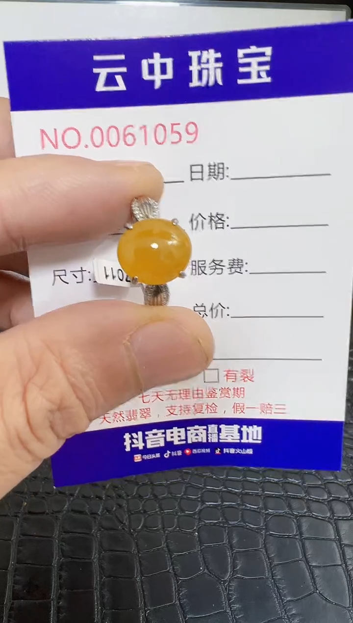 银S925镶嵌戒指翡翠1059