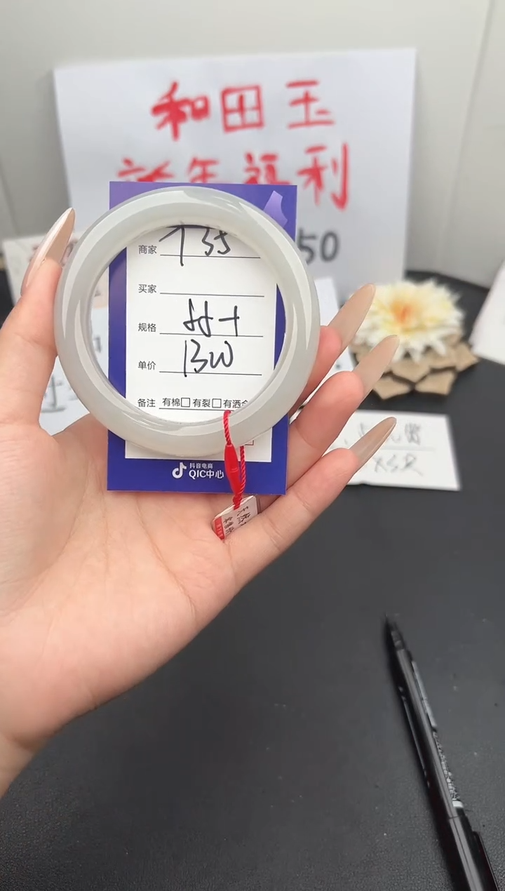 【闪购商品】和田玉手镯未镶嵌微色差T35