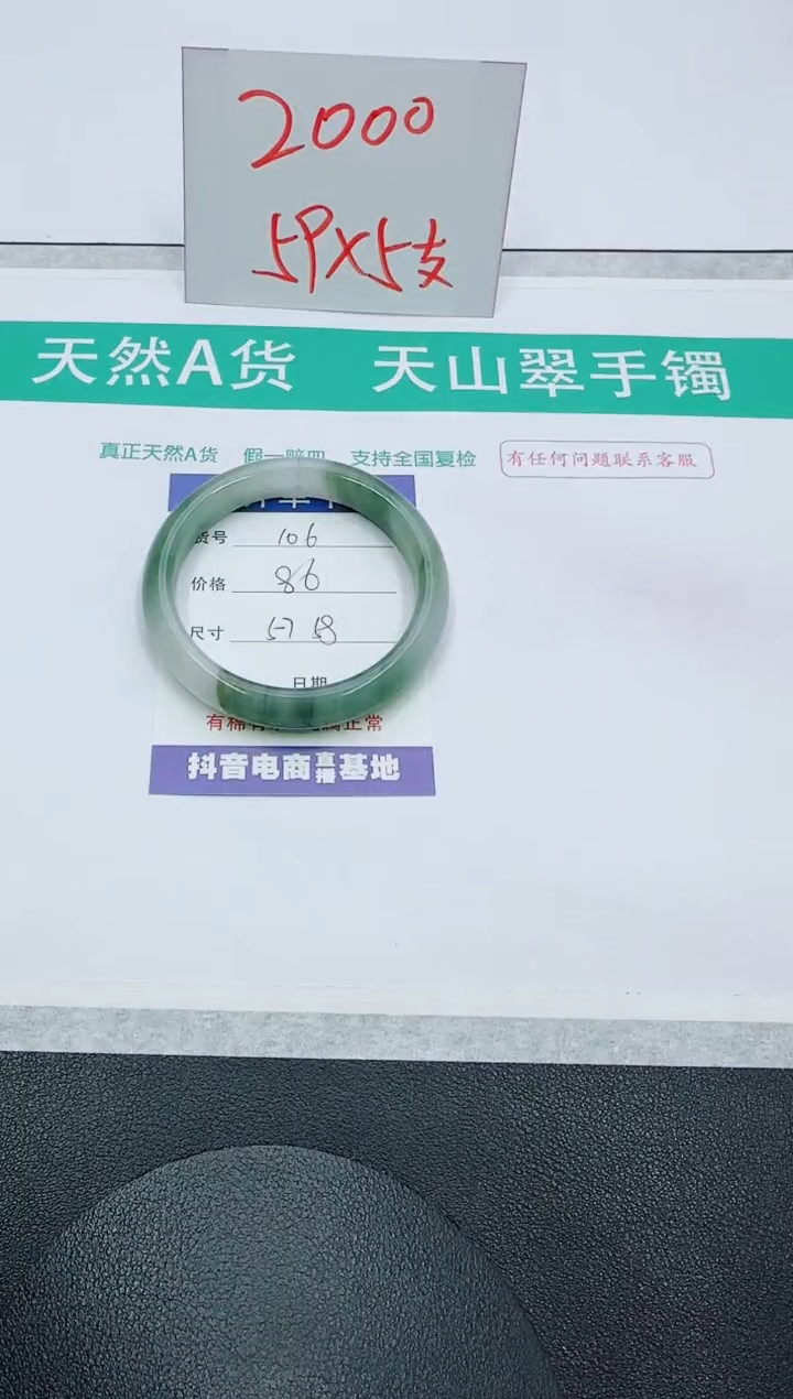 【闪购商品】石英质玉手镯未镶嵌106