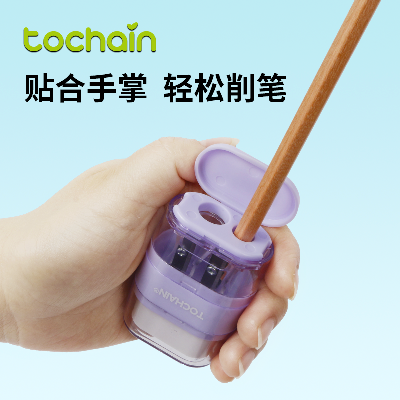 【TOCHAIN】双孔卷笔刀橡皮二合一小学生专用少屑干净易握便携集屑