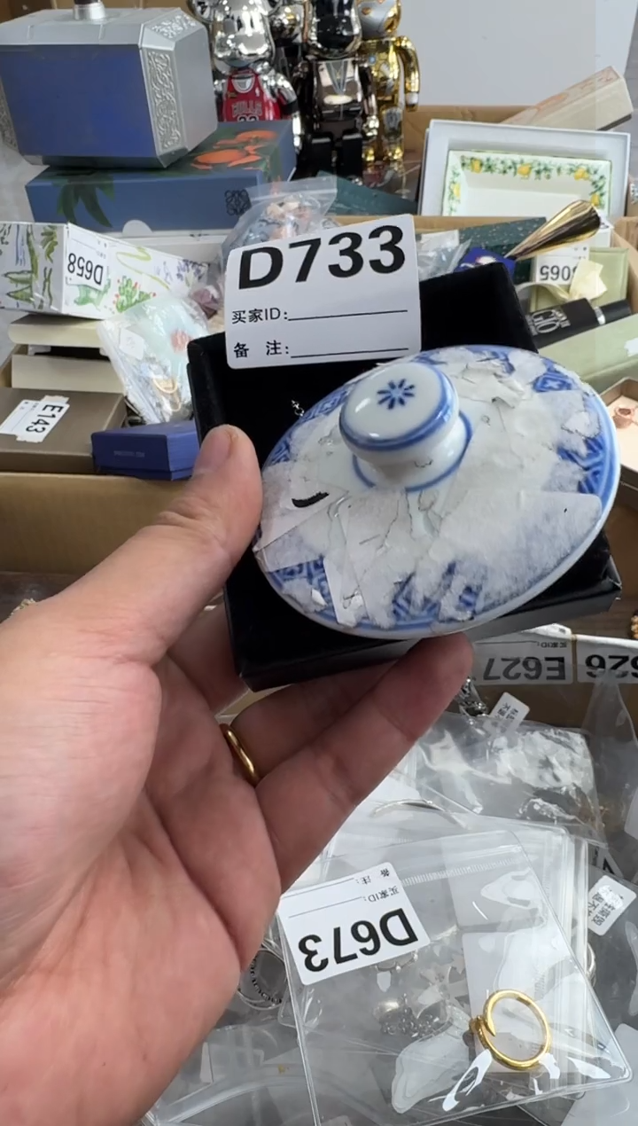 【闪购商品】瓷片733 ++00000000000