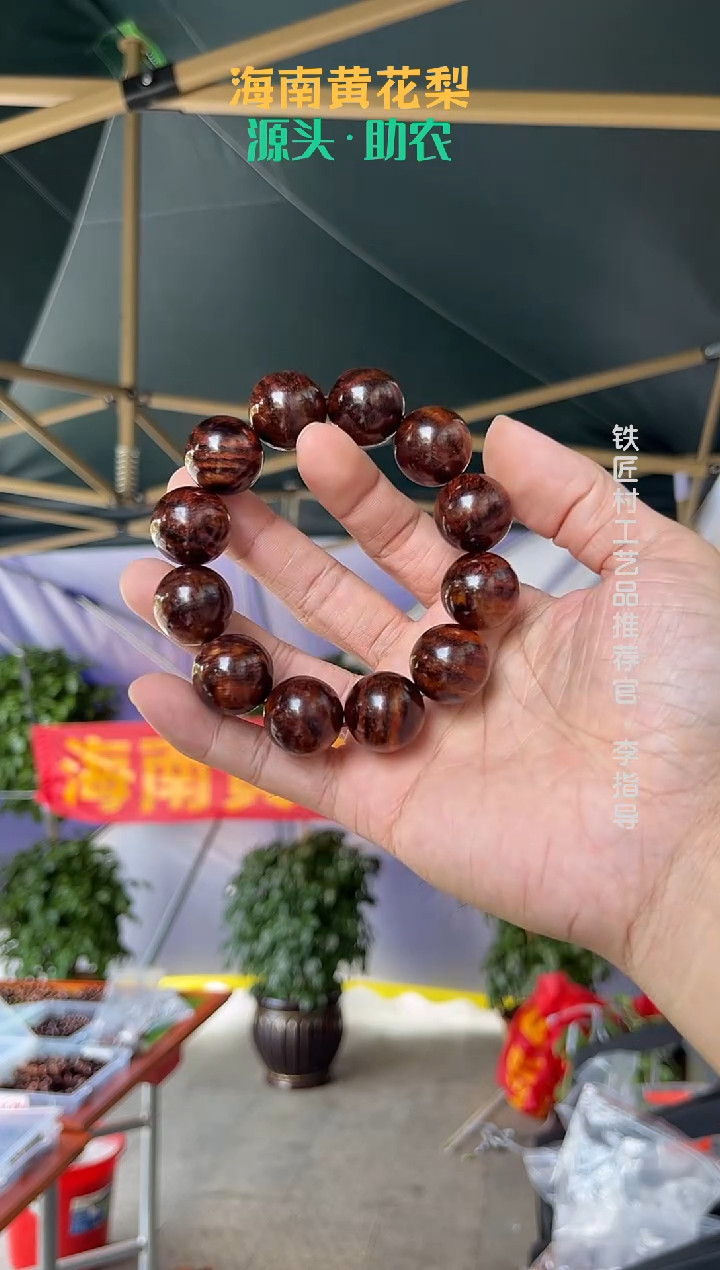 黄花梨/降香黄檀海南黄花梨瘤疤2.0手串（399）