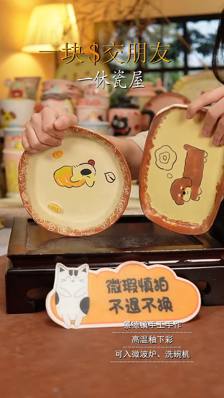 摆件陶景德镇一休瓷屋手作微瑕
