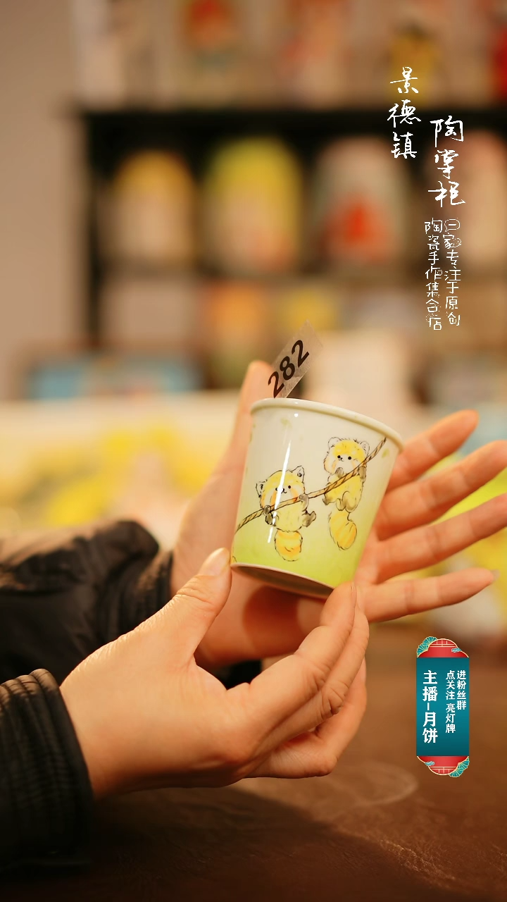 【闪购商品】杯景德镇手工手绘器物282