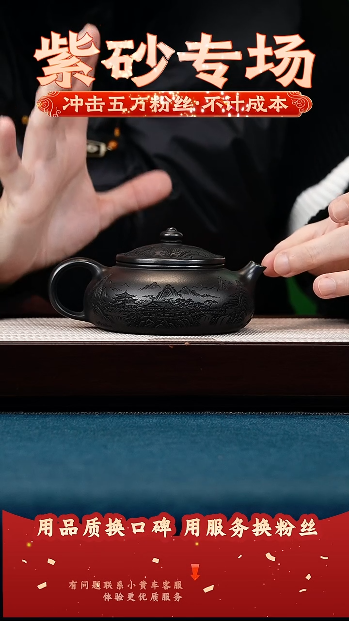 茶壶紫砂石黄 寒江 锦绣山河