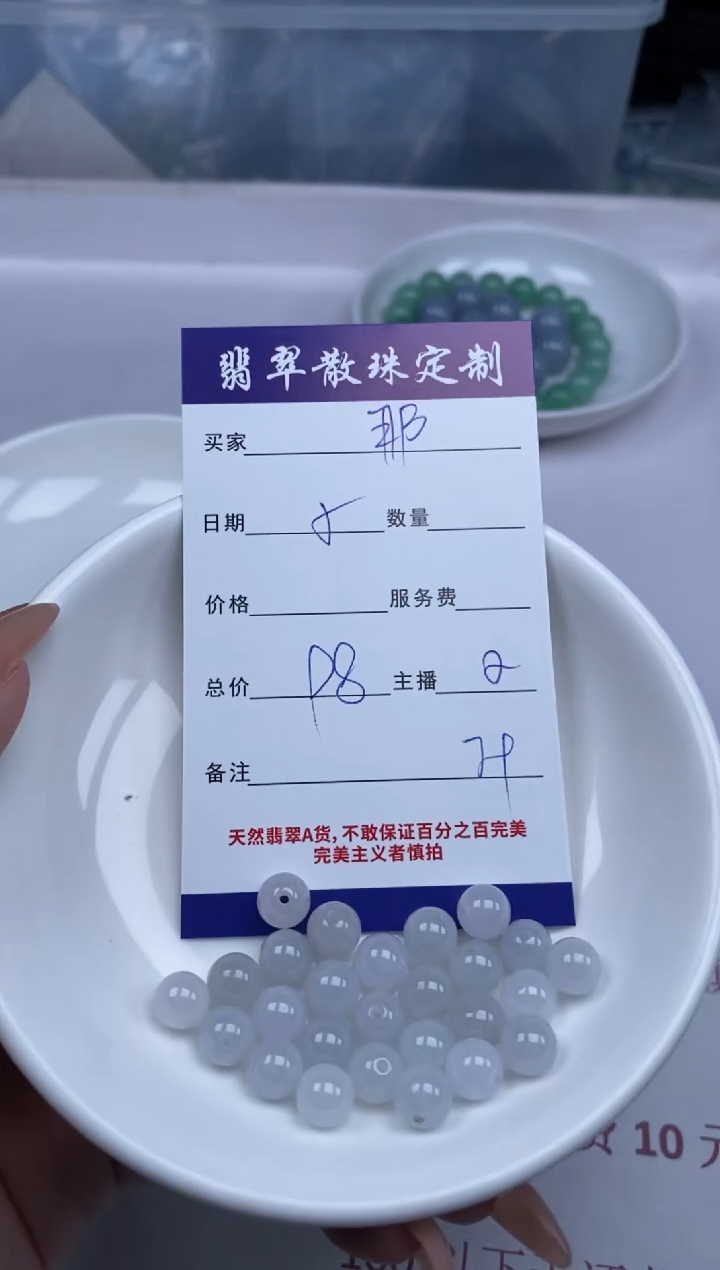 【闪购商品】翡翠颈饰未镶嵌贞城散珠批发DIY