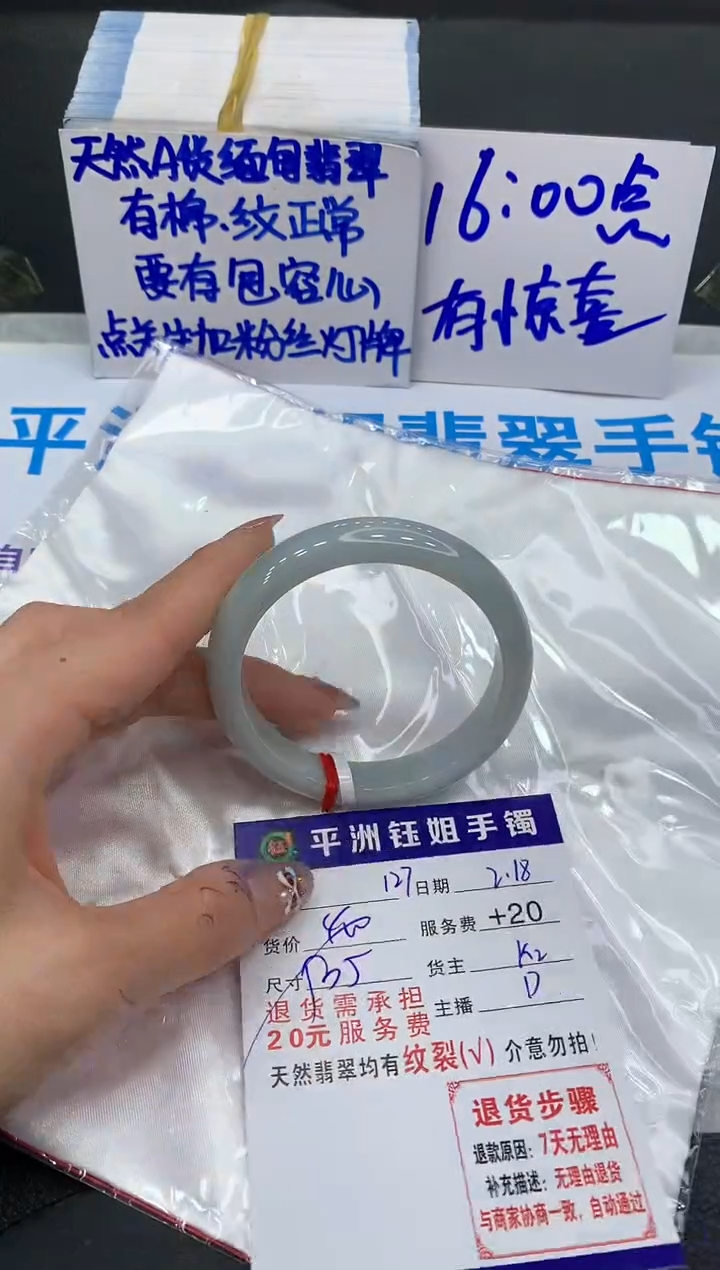 【闪购商品】翡翠手镯未镶嵌1111111111