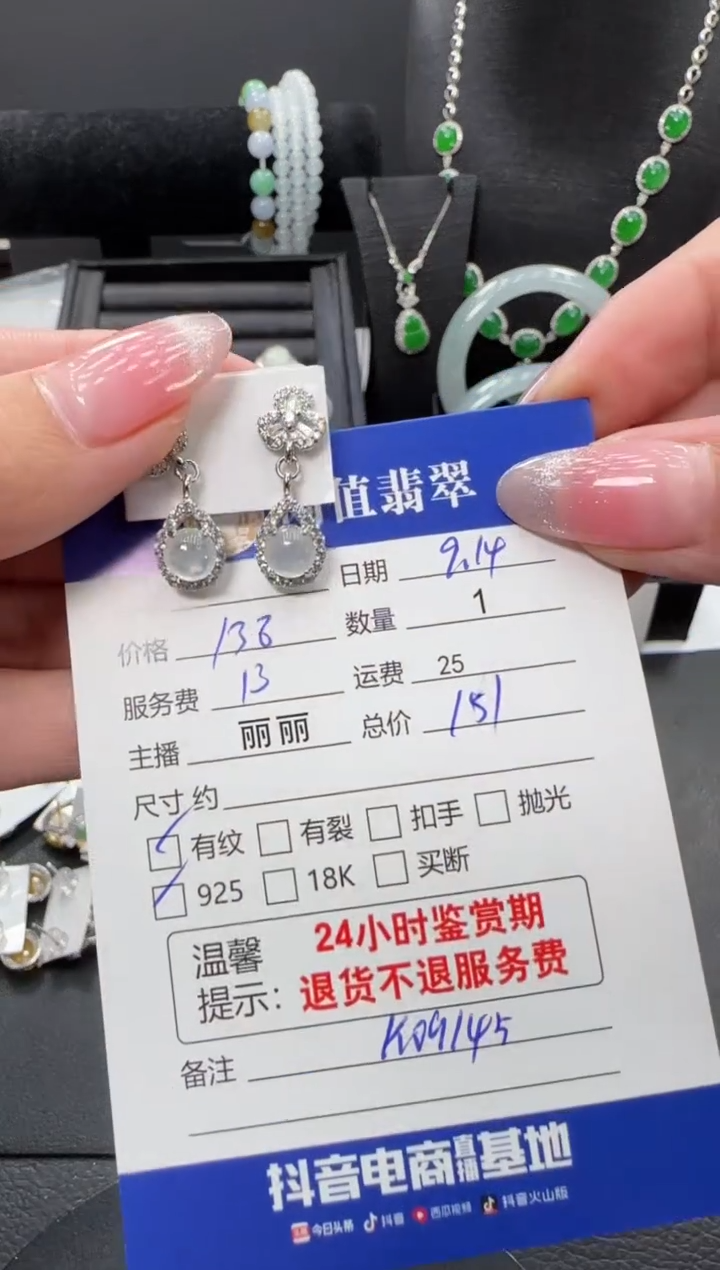 银S925镶嵌翡翠耳饰翡翠耳饰