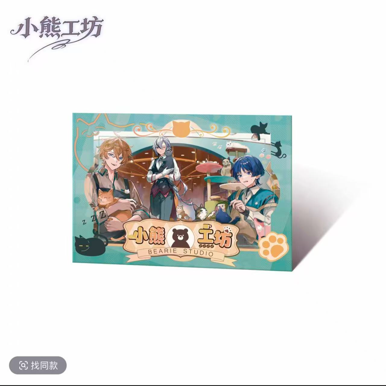 【小熊工坊】 《终结篇》 原神色纸 第五弹 （同人二创 周边）