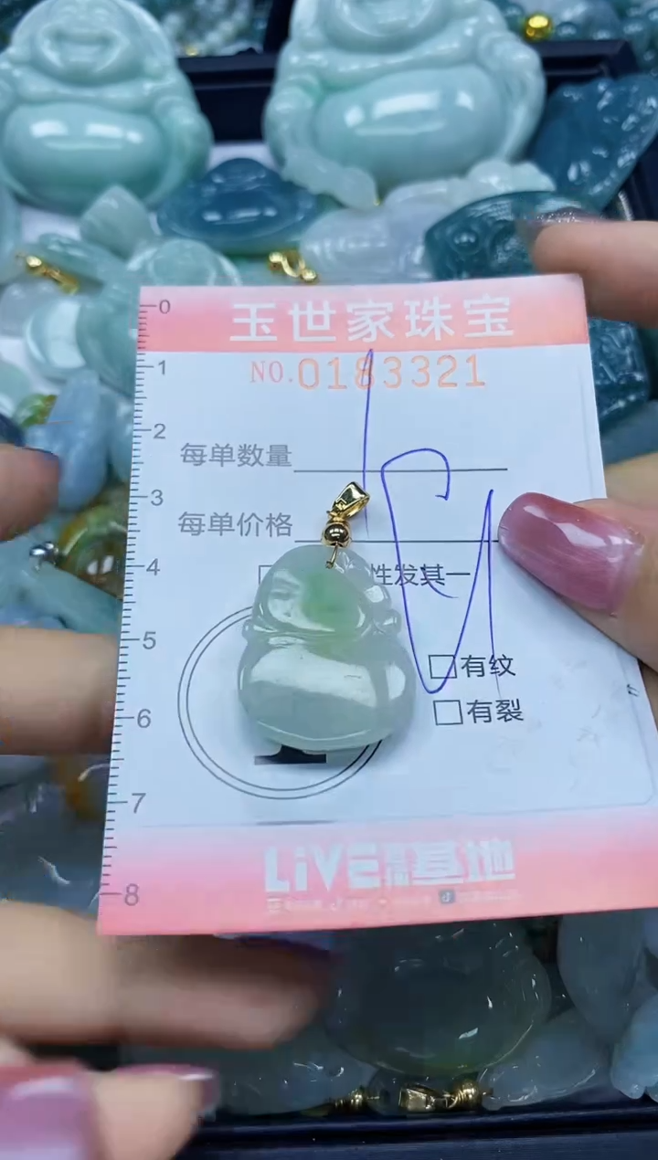 【闪购商品】翡翠颈饰未镶嵌闪购0183321