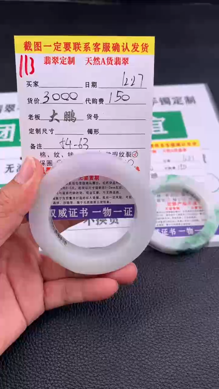 未镶嵌手镯定制翡翠113#手镯定制链接