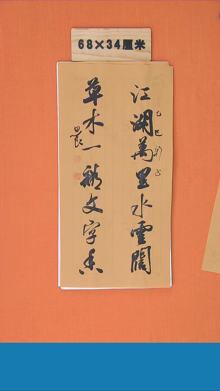 【闪购商品】书法书法路思良老师纯手写精品68*34