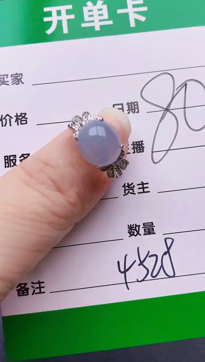 银S925镶嵌戒指翡翠4528