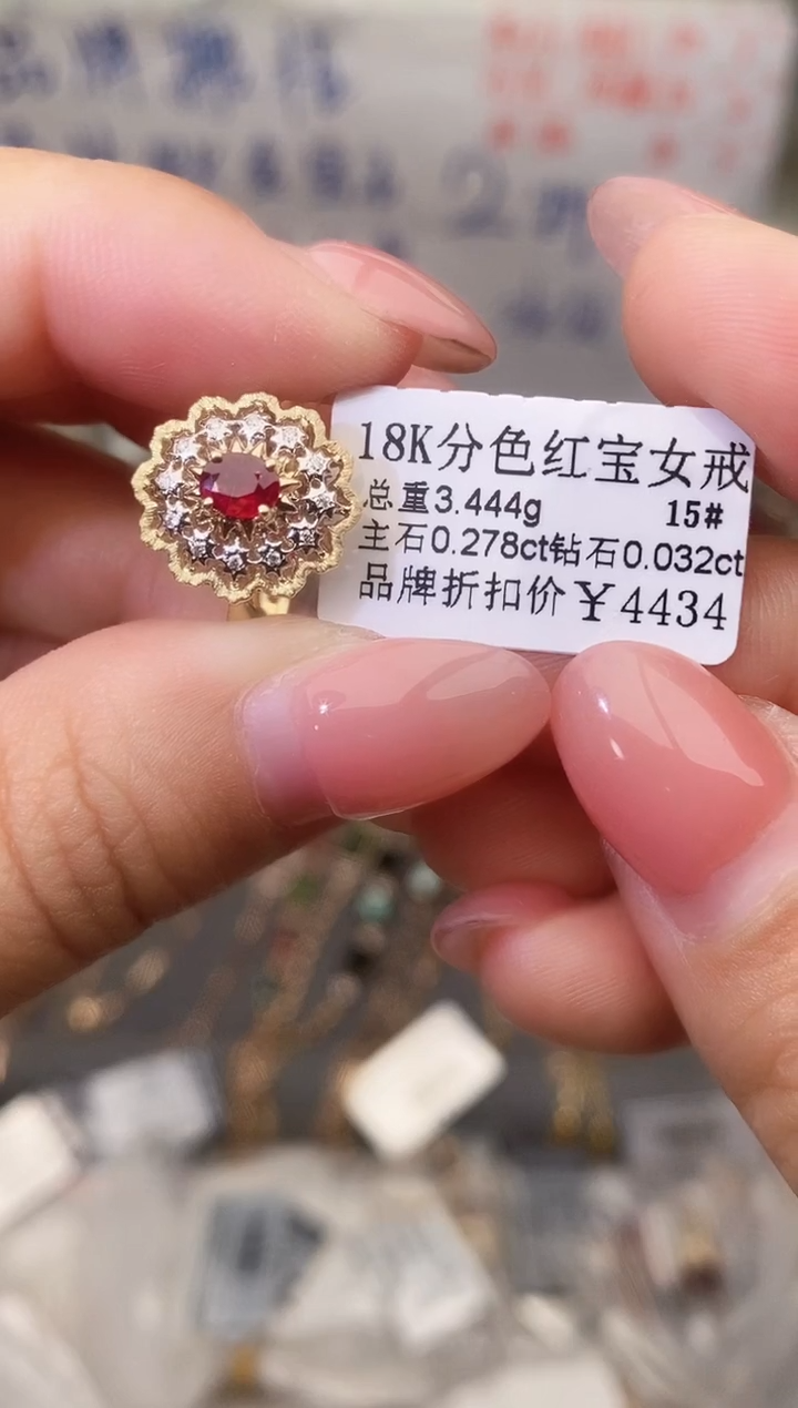 18K金镶嵌戒指红宝石--专柜--15