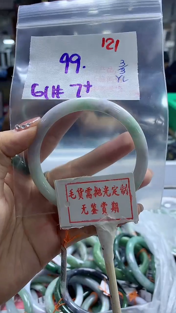 【闪购商品】定制翡翠未镶嵌毛货需精细抛光+121暴躁+99元