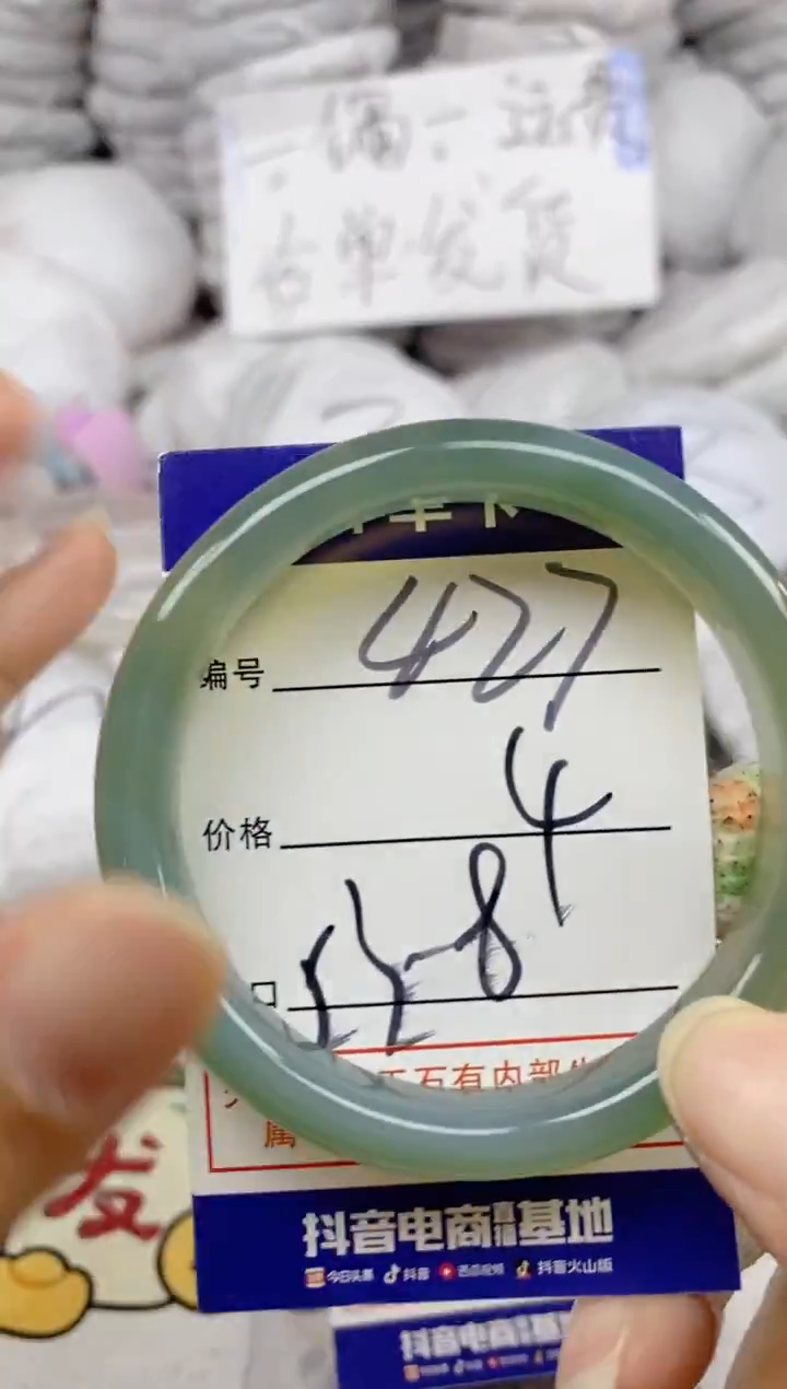 手镯玛瑙/玉髓未镶嵌427