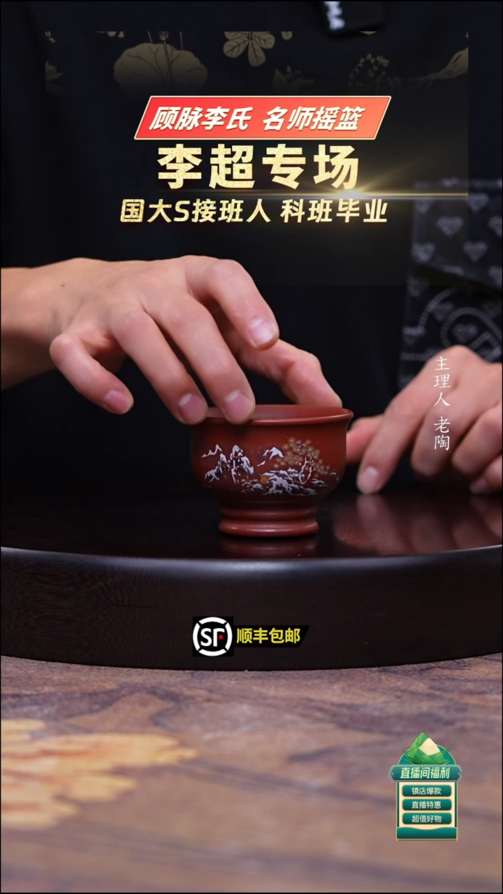 茶壶紫砂大红袍雪景高足小杯100c