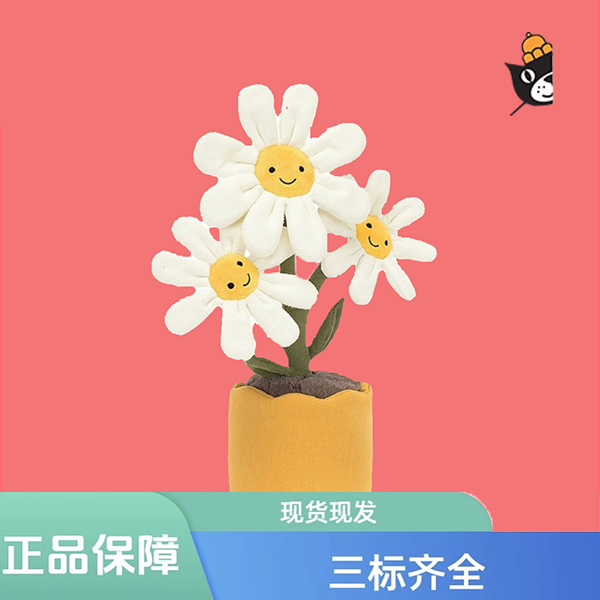 趣味小雏菊盆栽植物系列手捧花毛绒玩具礼物公仔玩偶