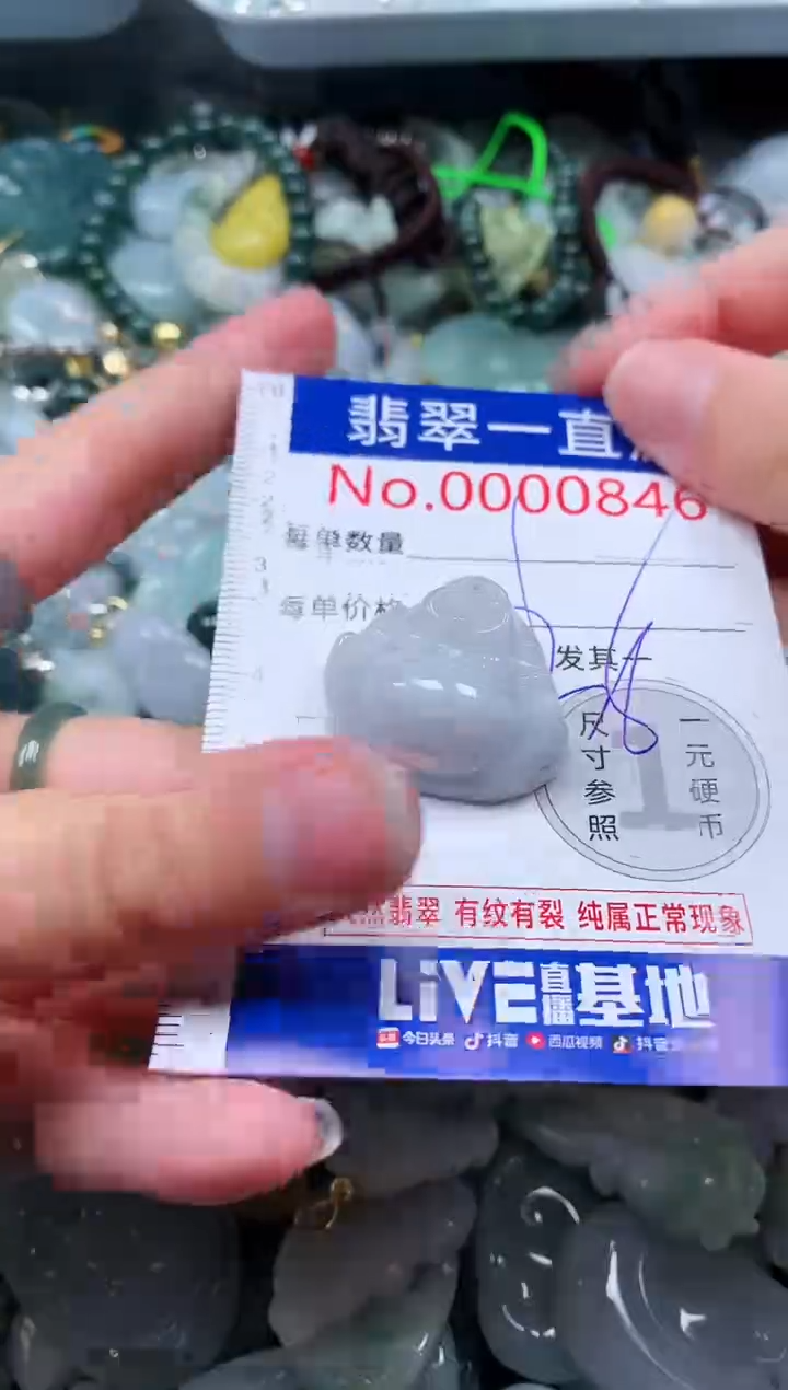 【闪购商品】翡翠吊坠(不含链)未镶嵌846