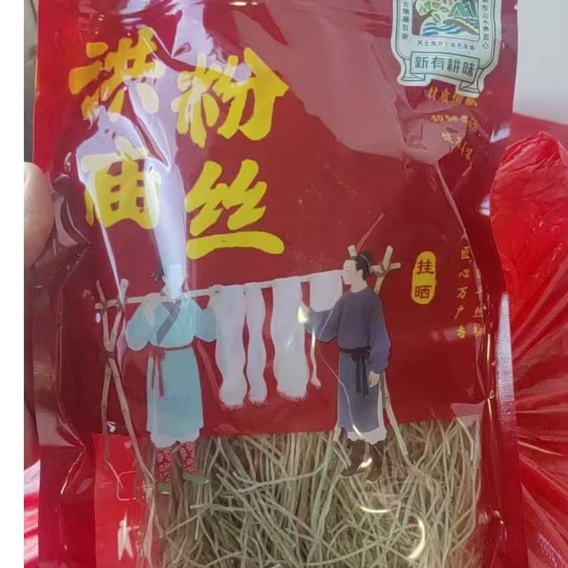安徽马鞍山新市洪庙正宗红薯粉丝半斤装