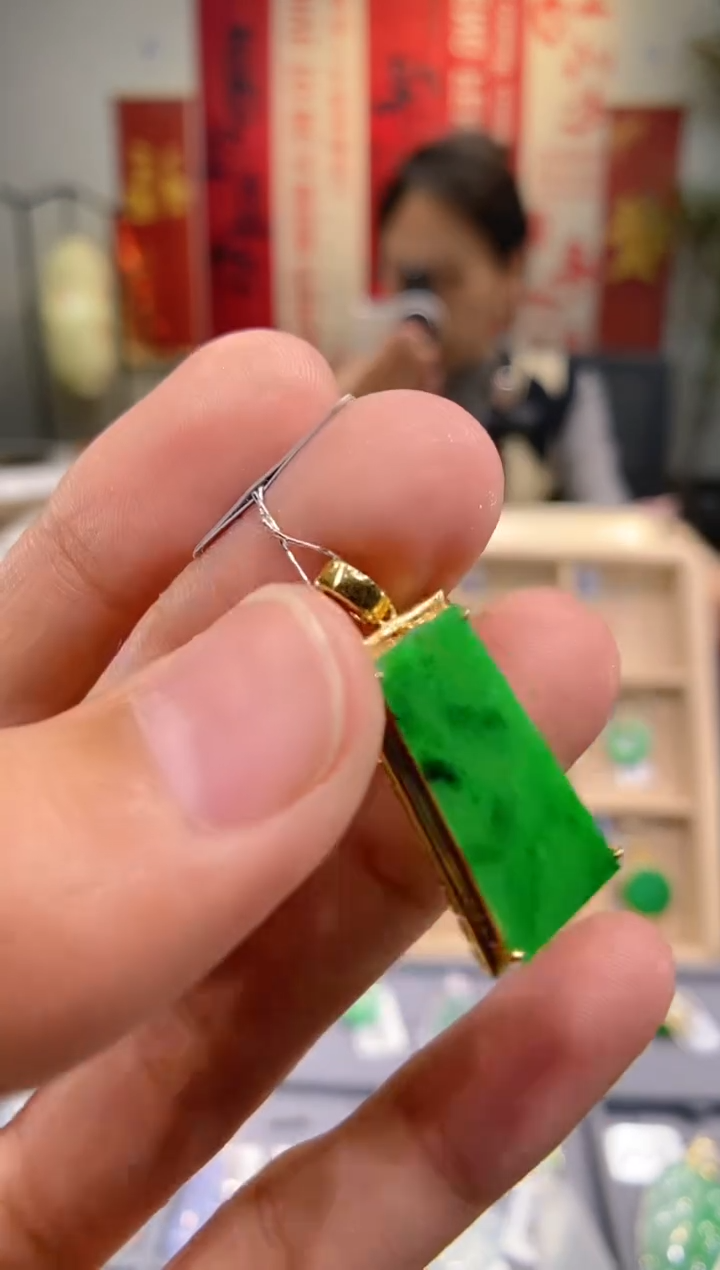 【闪购商品】翡翠吊坠(不含链)18K金镶嵌无事牌