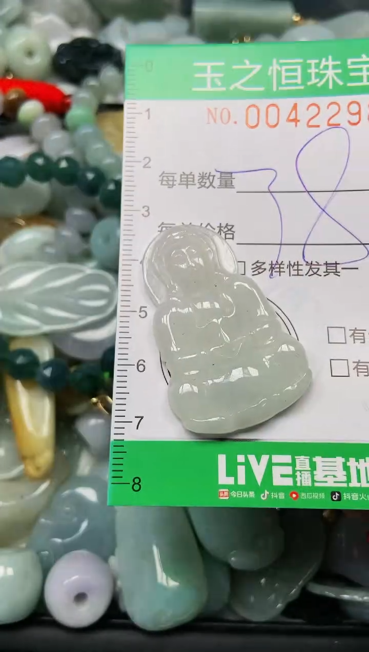 【闪购商品】翡翠颈饰未镶嵌闪购0042298