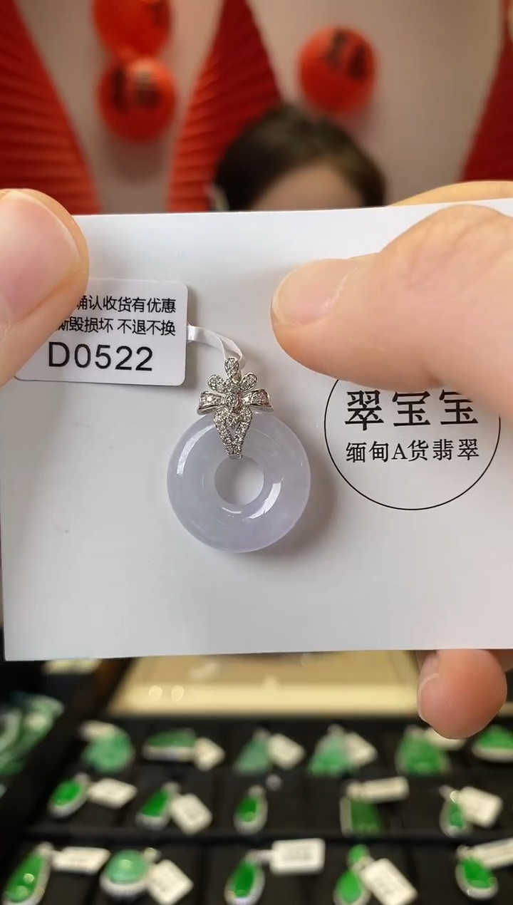 【闪购商品】翡翠颈饰18K金镶嵌D0522 甜甜圈 含运营费