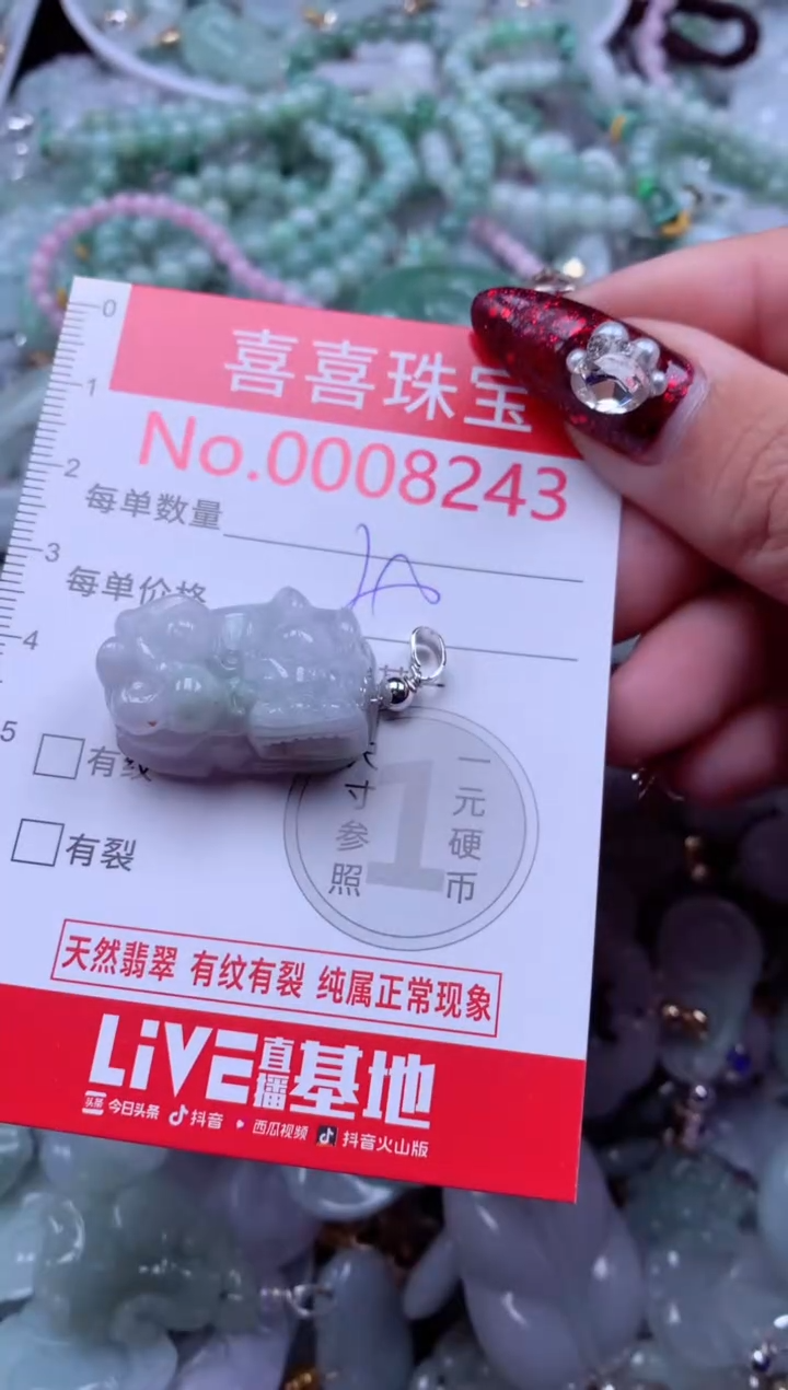 吊坠(不含链)未镶嵌翡翠8243