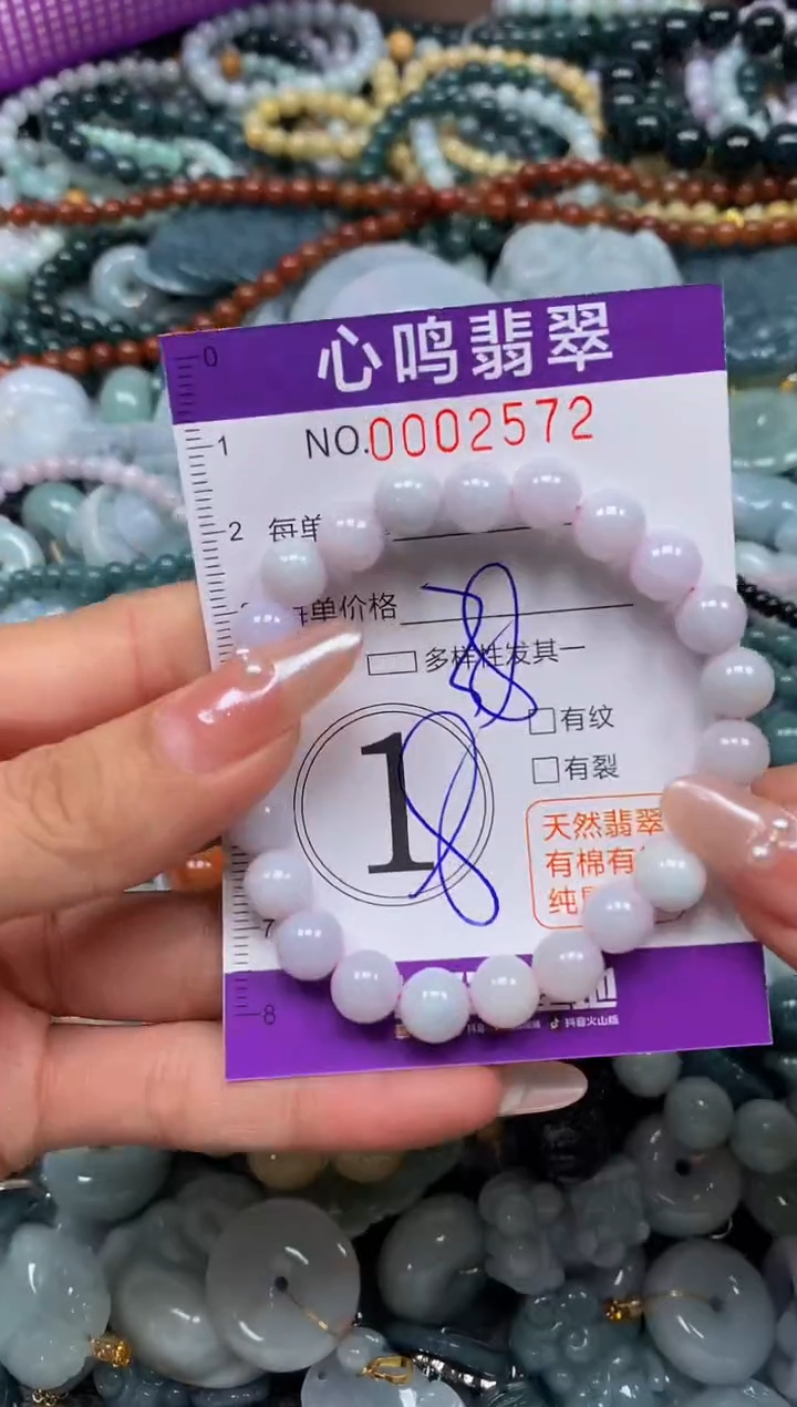 颈饰未镶嵌翡翠闪购002572