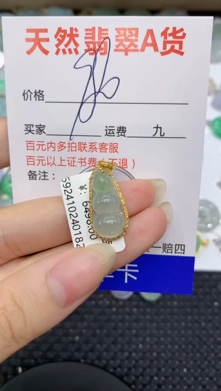 【闪购商品】翡翠颈饰18K金镶嵌8888888888