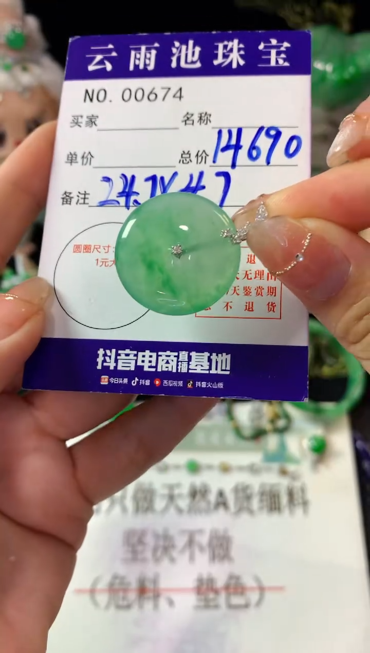 颈饰18K金镶嵌翡翠翡翠