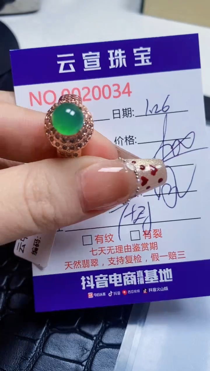 【闪购商品】翡翠戒指未镶嵌/00340000