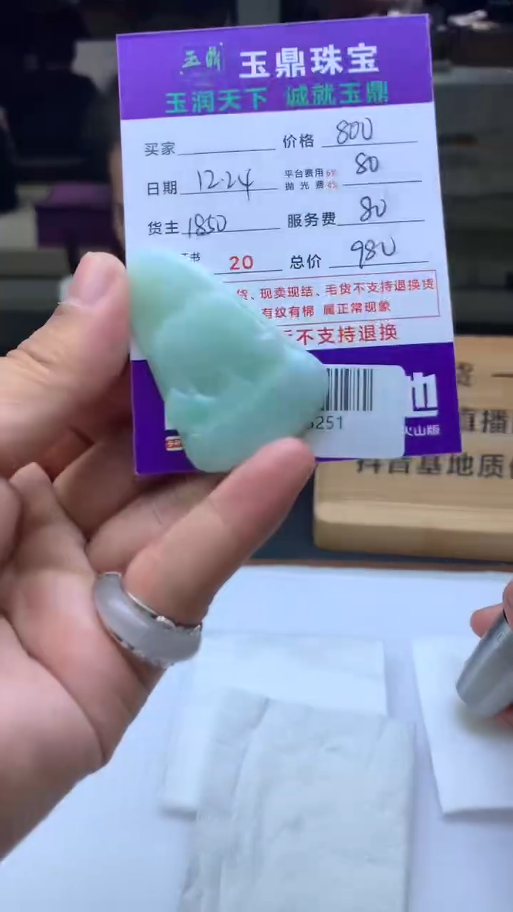 未镶嵌定制翡翠王*秋  F0505251