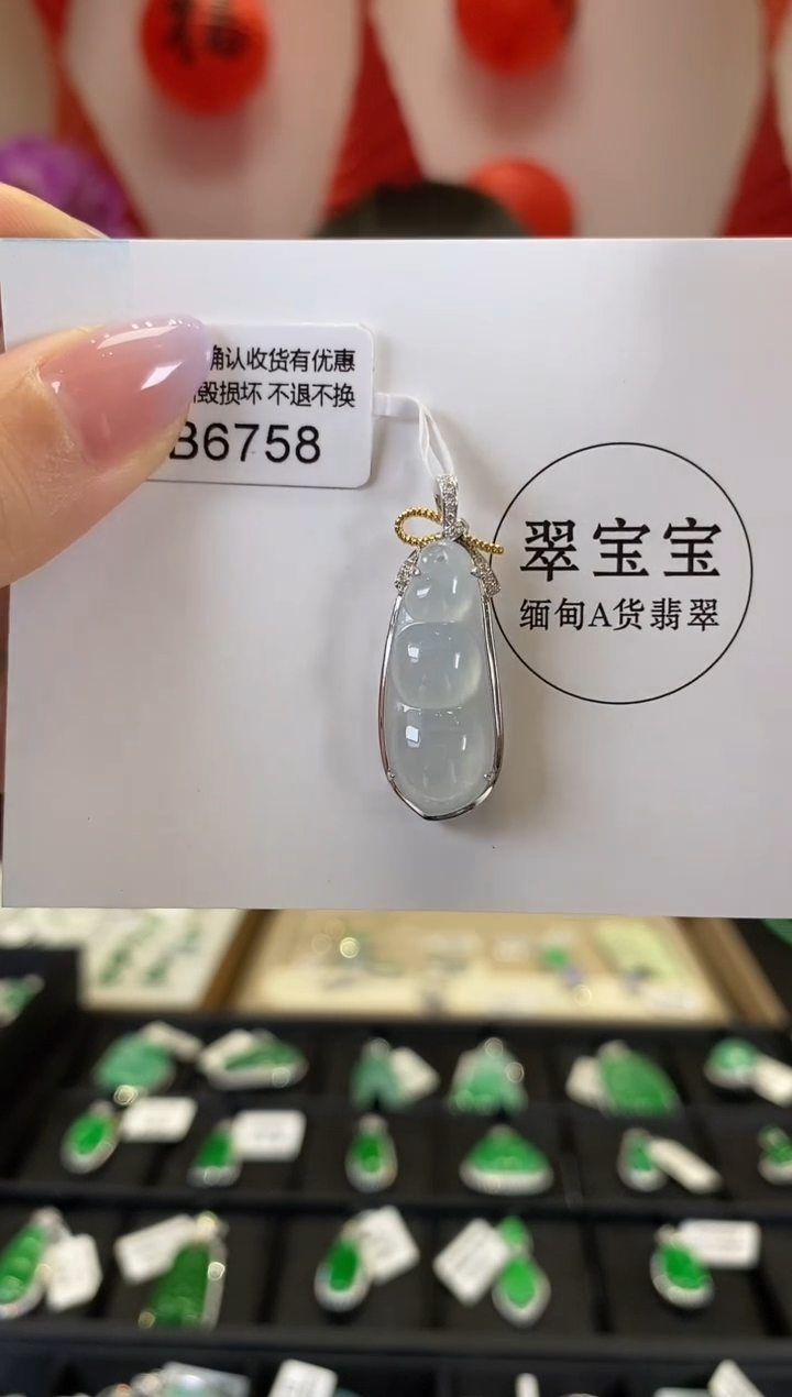 【闪购商品】翡翠颈饰18K金镶嵌B6758 豆子 含运营费