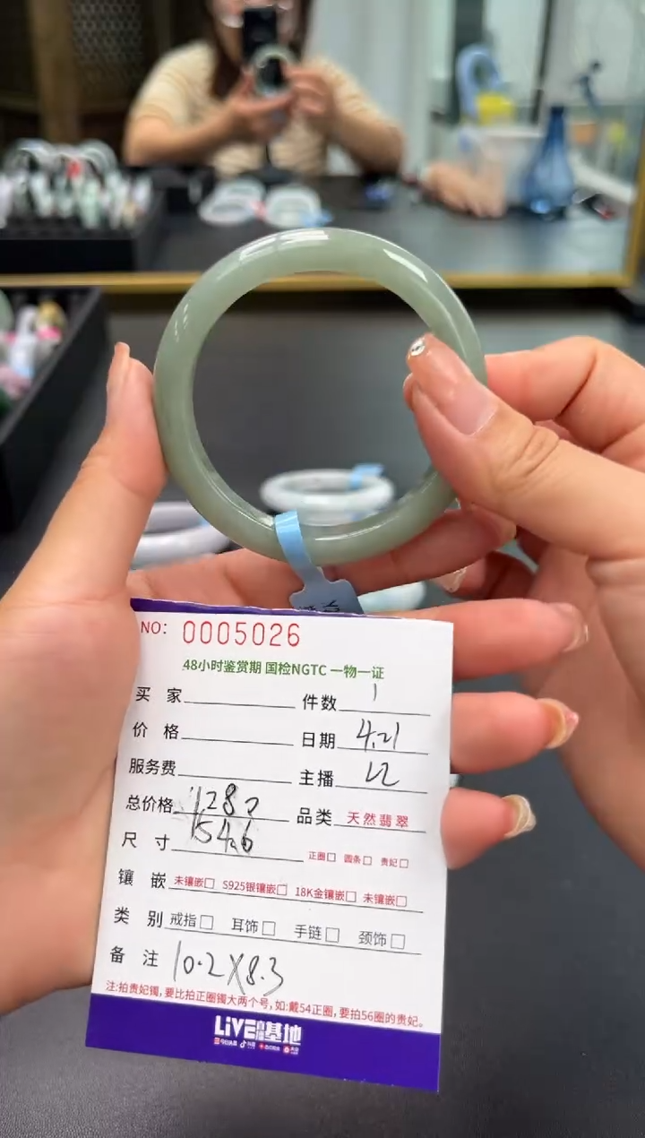 翡翠手镯未镶嵌多人