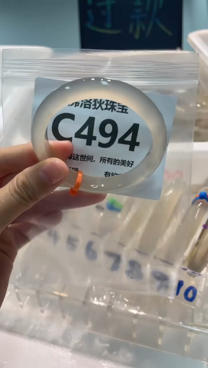 手镯玛瑙/玉髓未镶嵌C494