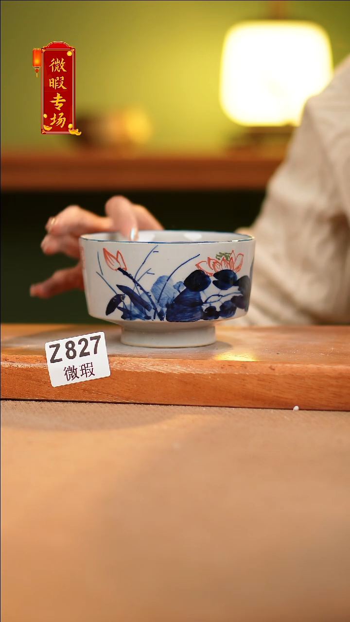 【闪购商品】其他WZ827陶然集器瓷器