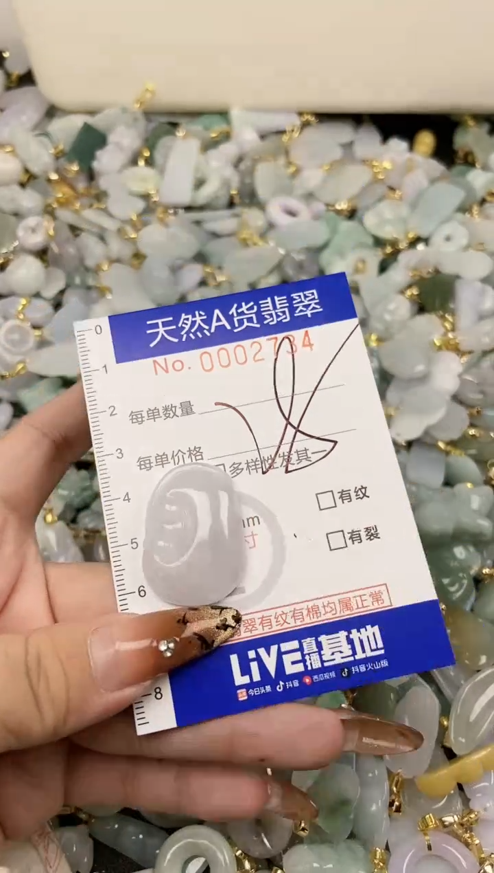 【闪购商品】翡翠颈饰未镶嵌天然A货翡翠