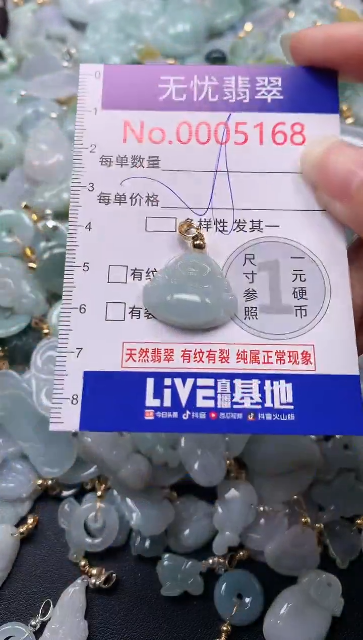 吊坠(不含链)未镶嵌翡翠5168