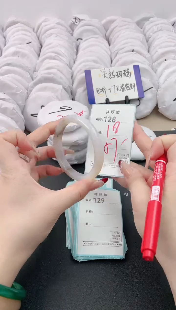 【闪购商品】玛瑙/玉髓手镯未镶嵌128