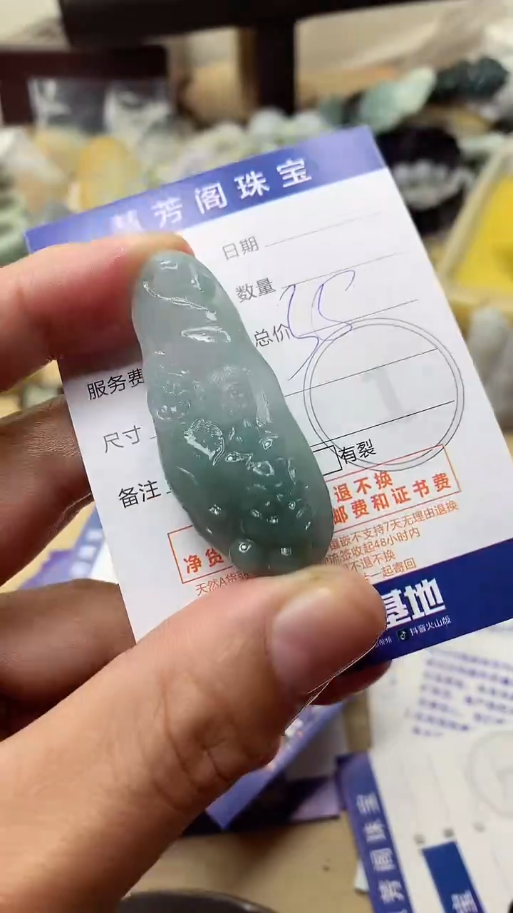 【闪购商品】定制翡翠未镶嵌翡翠1