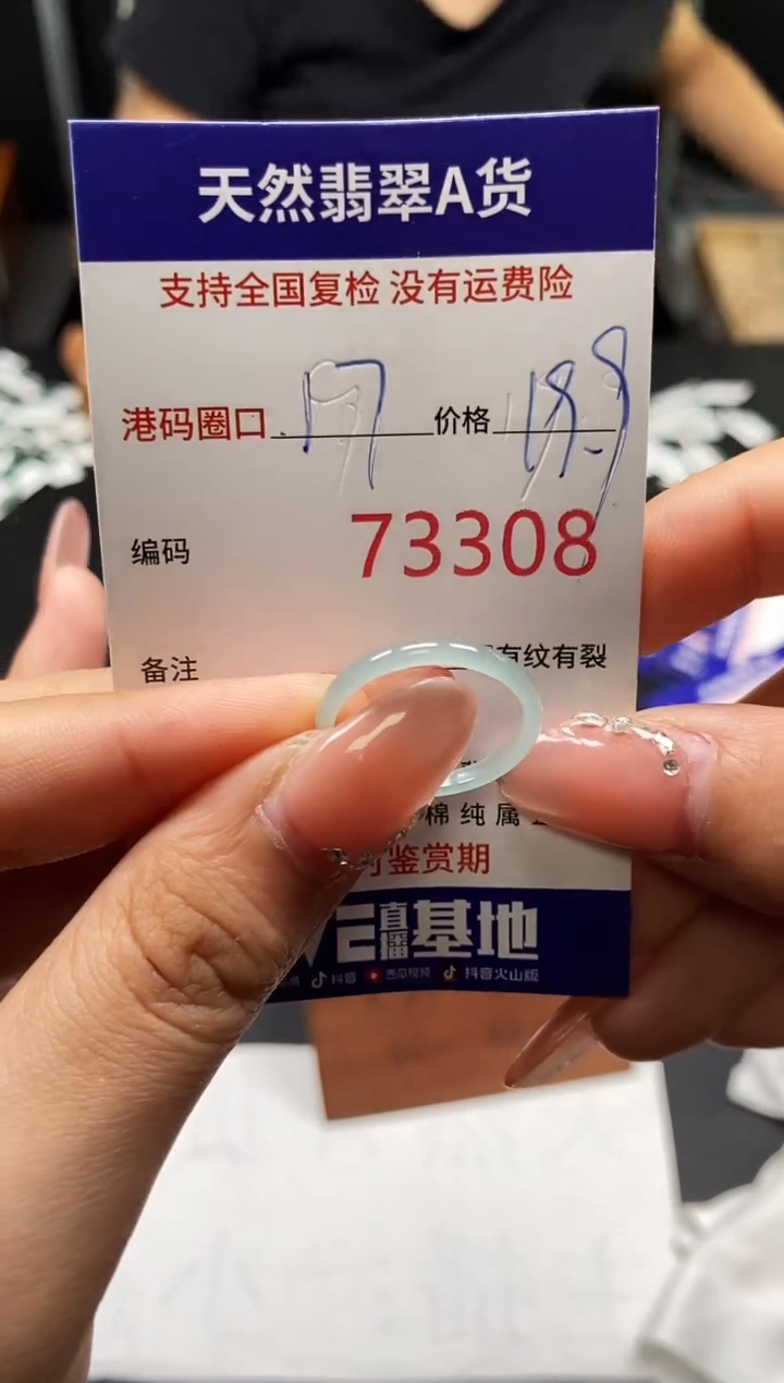 未镶嵌戒指翡翠天然A货翡翠3308