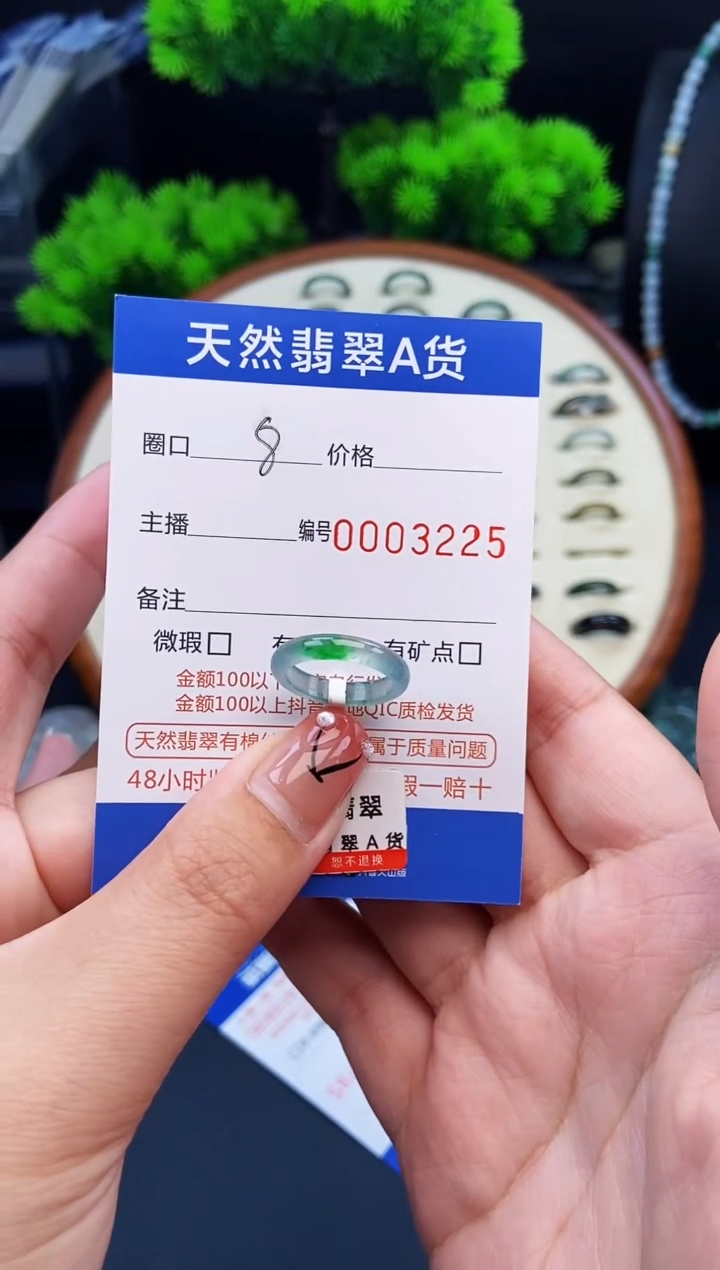 翡翠戒指未镶嵌戒圈