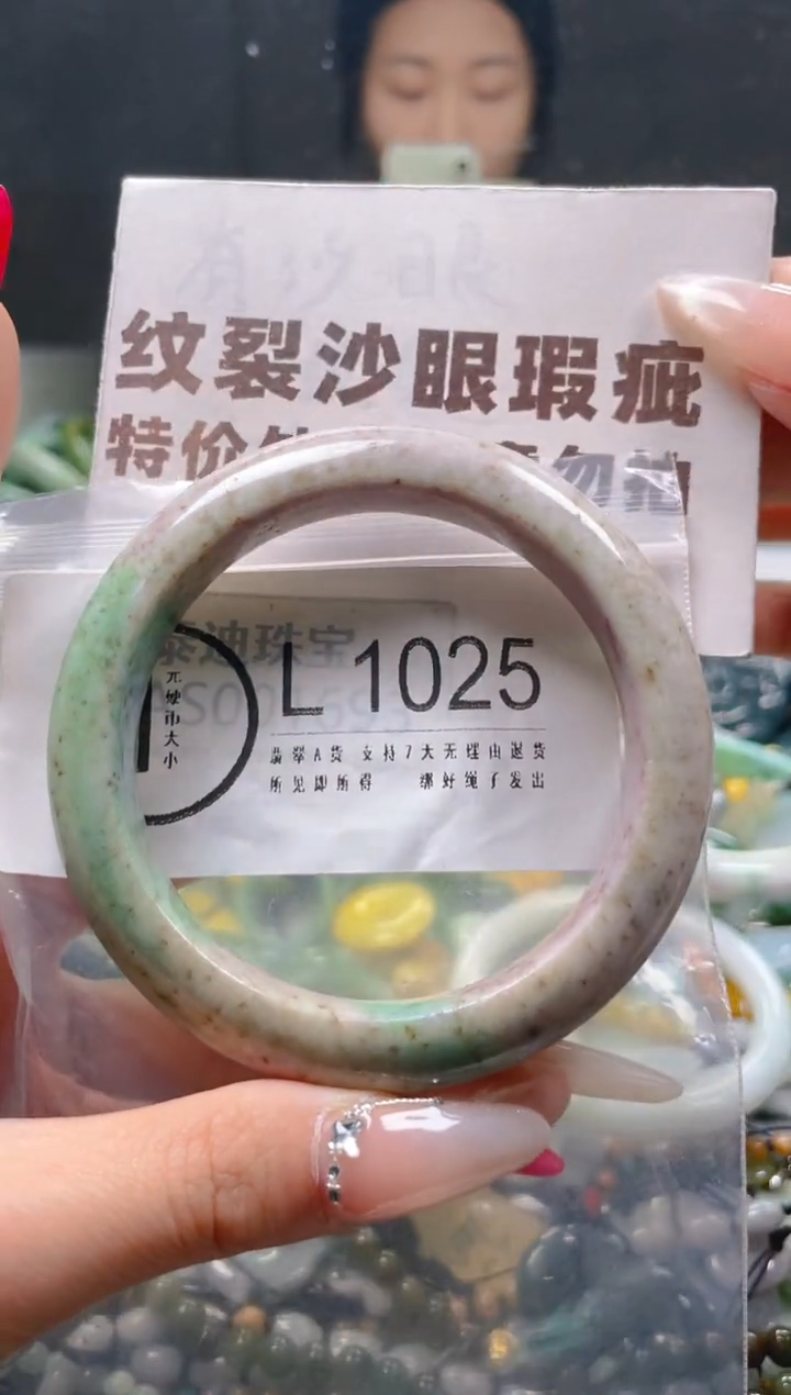 【闪购商品】翡翠颈饰未镶嵌61-62/L/纹裂沙眼瑕疵介意勿拍