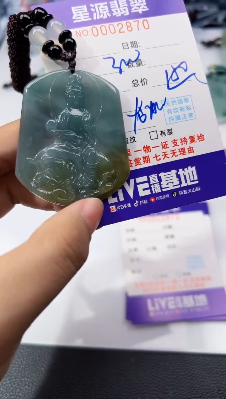 【闪购商品】翡翠颈饰未镶嵌吊坠